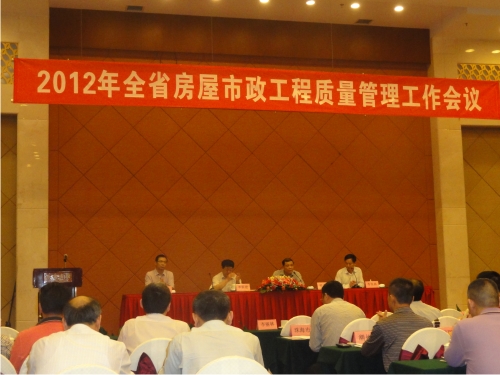 2012广东质量会议.jpg