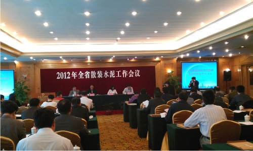 2012省散办会议-1.jpg