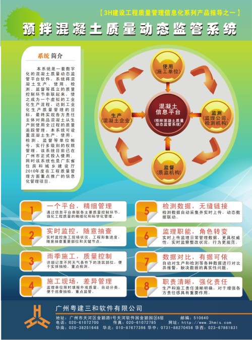 2010-3-工程质量广告封三.jpg