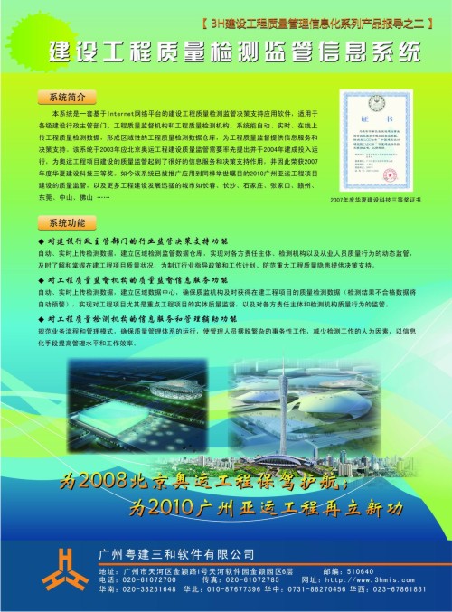 2010-4-工程质量广告封三.jpg