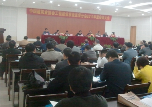 2011质量监督分会年会.jpg