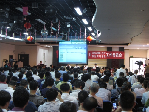 保障房动员会03.jpg