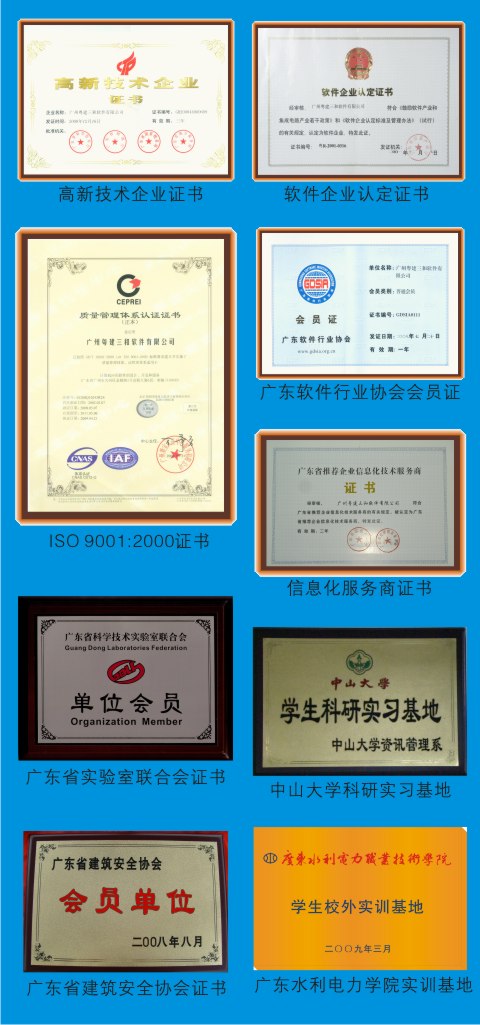 公司证书all-OK.jpg