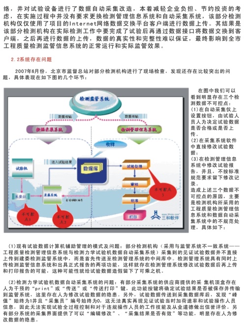 北京论文2.jpg